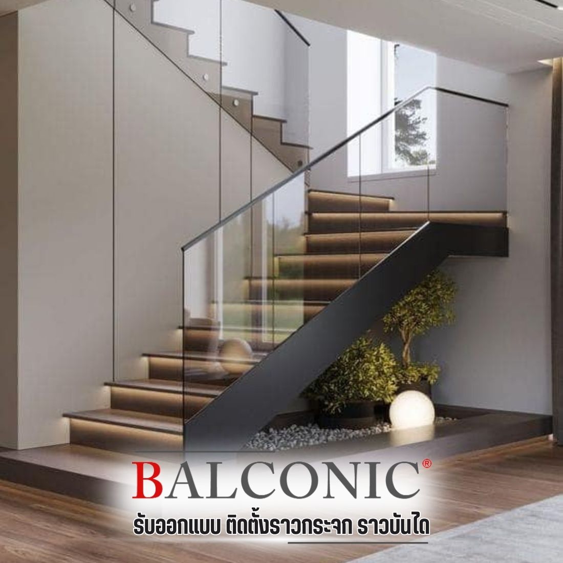 รับออกแบบติดตั้งราวบันไดกระจก รับออกแบบติดตั้งราวบันไดกระจก