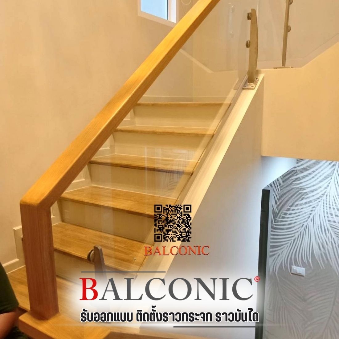 งานออกแบบติดตั้งราวบันไดกระจกโดยช่างมืออาชีพ งานออกแบบติดตั้งราวบันไดกระจกโดยช่างมืออาชีพ