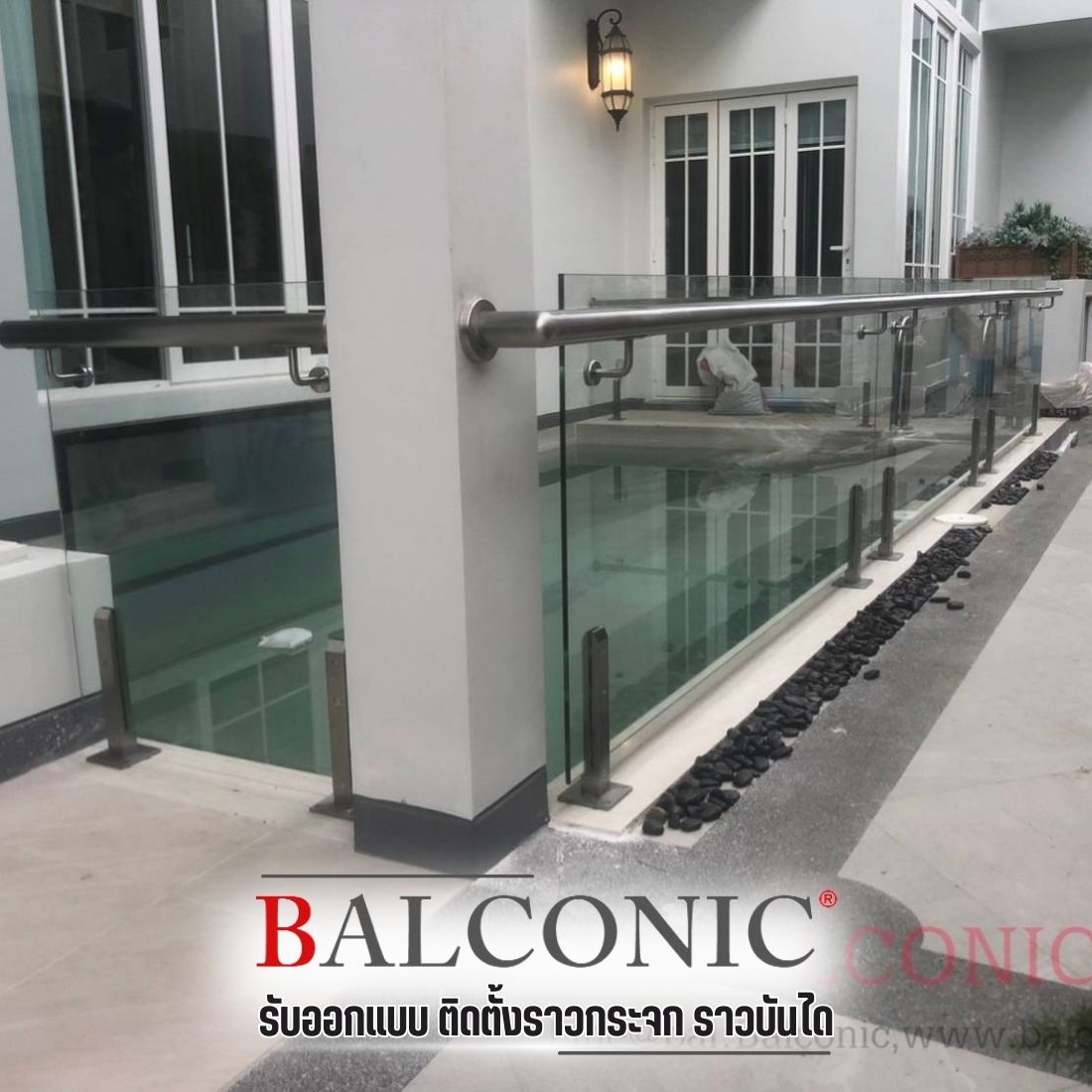 ที่กั้นกระจก ราวกระจก งานติดตั้งครบวงจร ที่กั้นกระจก ราวกระจก งานติดตั้งครบวงจร